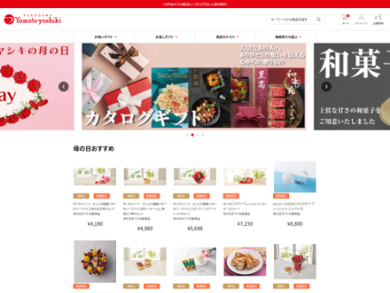 加古川ヤマトヤシキ ECサイト