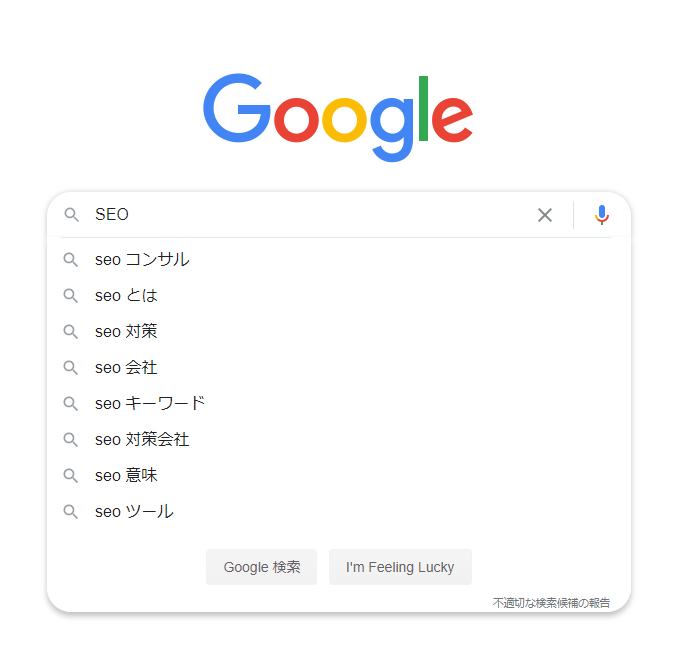 サジェストキーワードとは