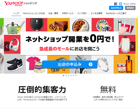 Yahoo!ショッピング