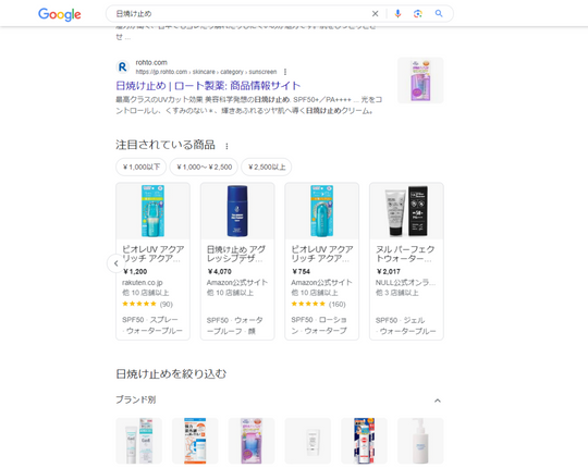 無料商品リスティング