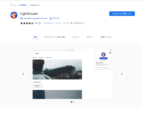 Lighthouse
