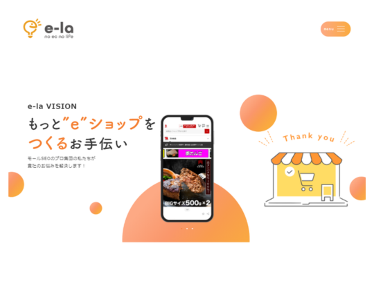 イーラ株式会社