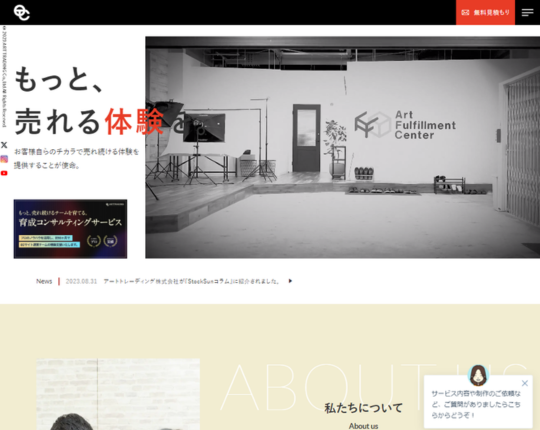 アートトレーディング株式会社