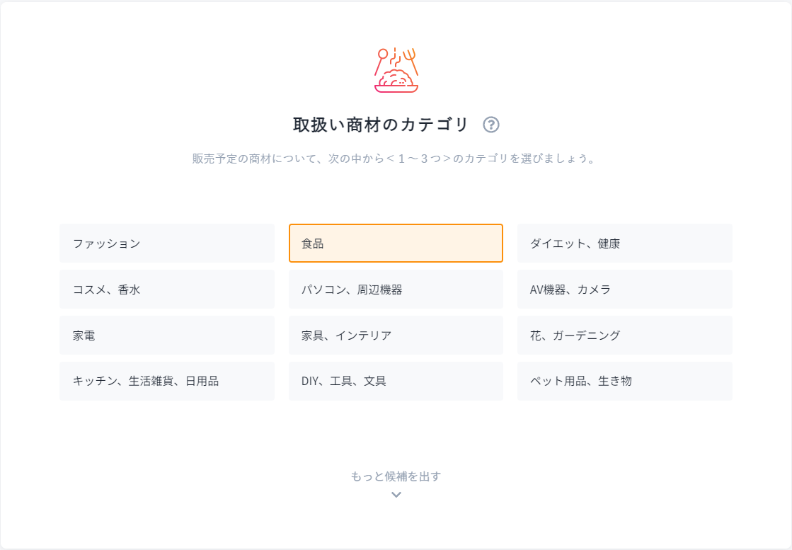 Yahoo!ショッピングの開店審査を簡単にするサービス「Magnet」って？ | ECサイト制作とEC運営代行の株式会社オタツー