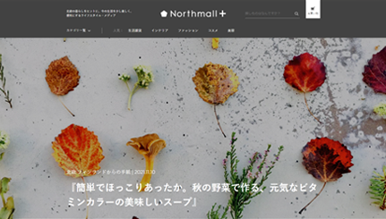 Northmall＋<br>オウンドメディア
